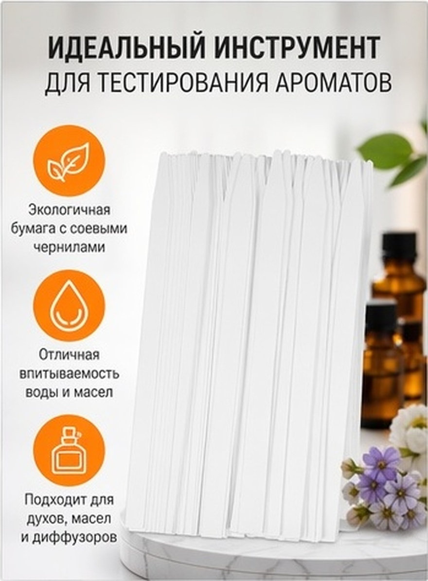 แถบกระดาษทดสอบน้ำมันหอมระเหย 1 - Perfume Fragrance Tester บทวิจารณ์และราคา